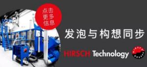 中国发泡聚丙烯（EPP）产业：乘风破浪，行则将至